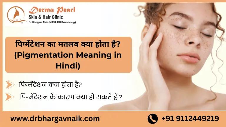 Pigmentation Meaning in Hindi